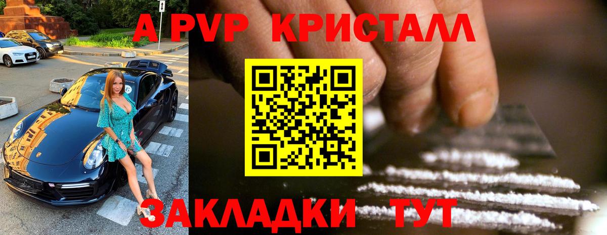 A-PVP Соль  A-PVP мука  Вход с VPN  Гулькевичи  цены   Alpha PVP крисы CK 