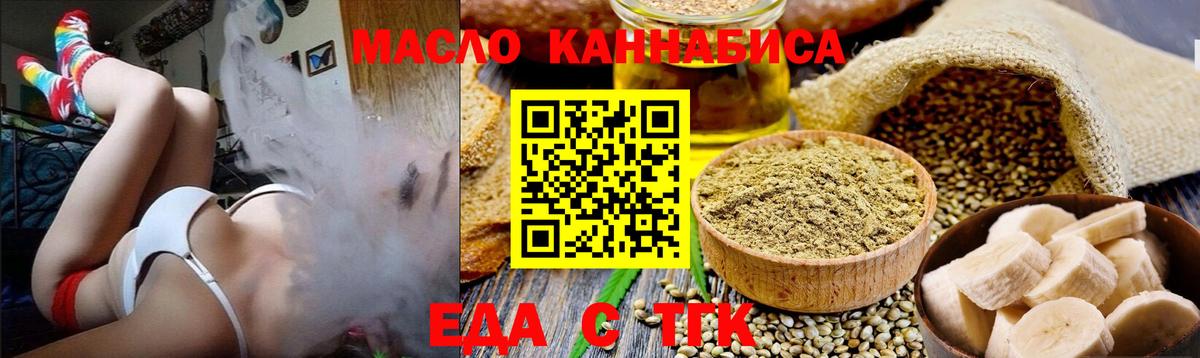 Гулькевичи  Печенье с ТГК конопля  Вход с VPN 