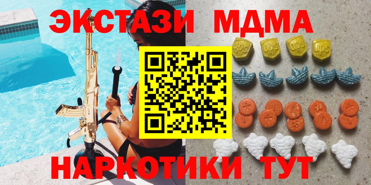 Гулькевичи  Ecstasy  Экстази MDMA  Вход с VPN  Ecstasy Cube 