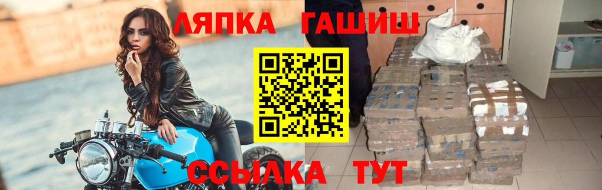 Гулькевичи  Гашиш Cannabis  Вход с VPN  ГАШ  Гашиш VHQ 