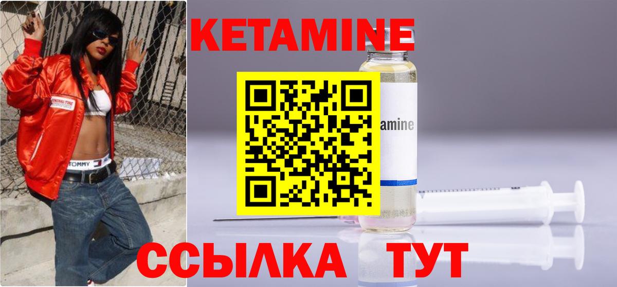 Кетамин VHQ Гулькевичи