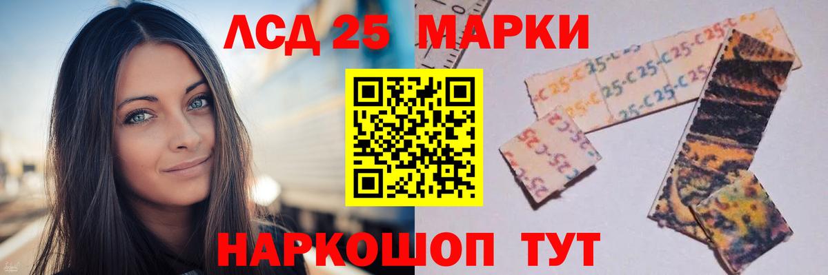 LSD-25 экстази ecstasy Гулькевичи