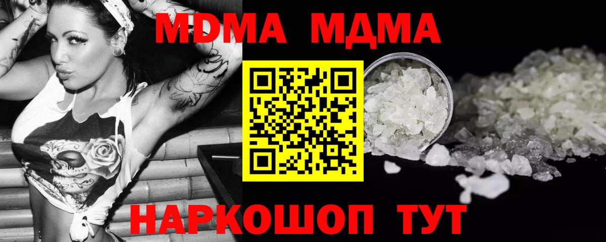 МДМА  МДМА VHQ  Вход с VPN  MDMA кристаллы  Гулькевичи 