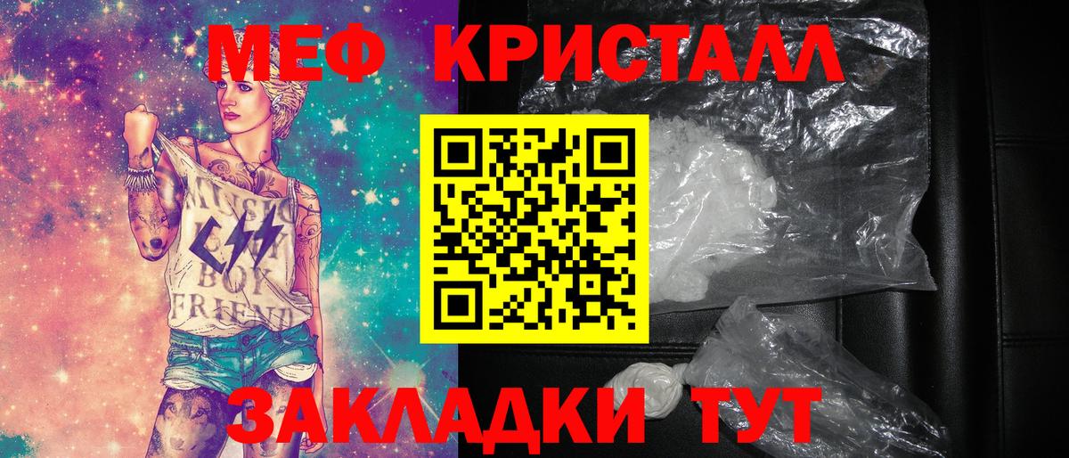 МЕФ  Гулькевичи