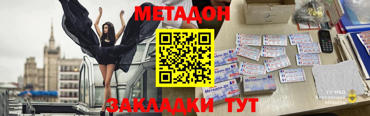 Гулькевичи  Метадон мёд  Метадон кристалл  Вход с VPN 