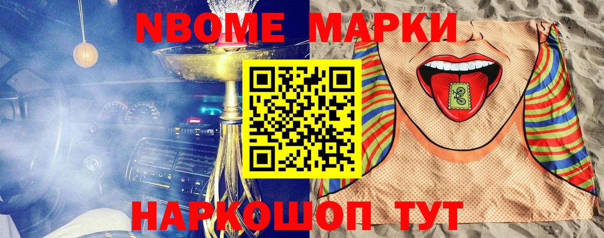 Наркотические марки 1,8мг Гулькевичи